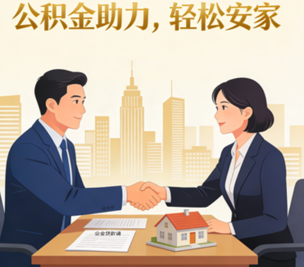 玉树住房公积金:公积金结息利率显著高于当前银行存款利率水平